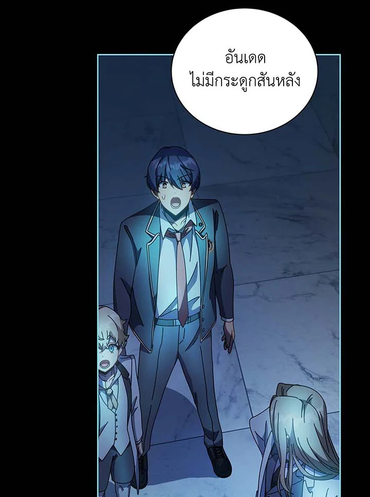 Necromancer Academy’s Genius Summoner ตอนที่ 89 หน้า 104