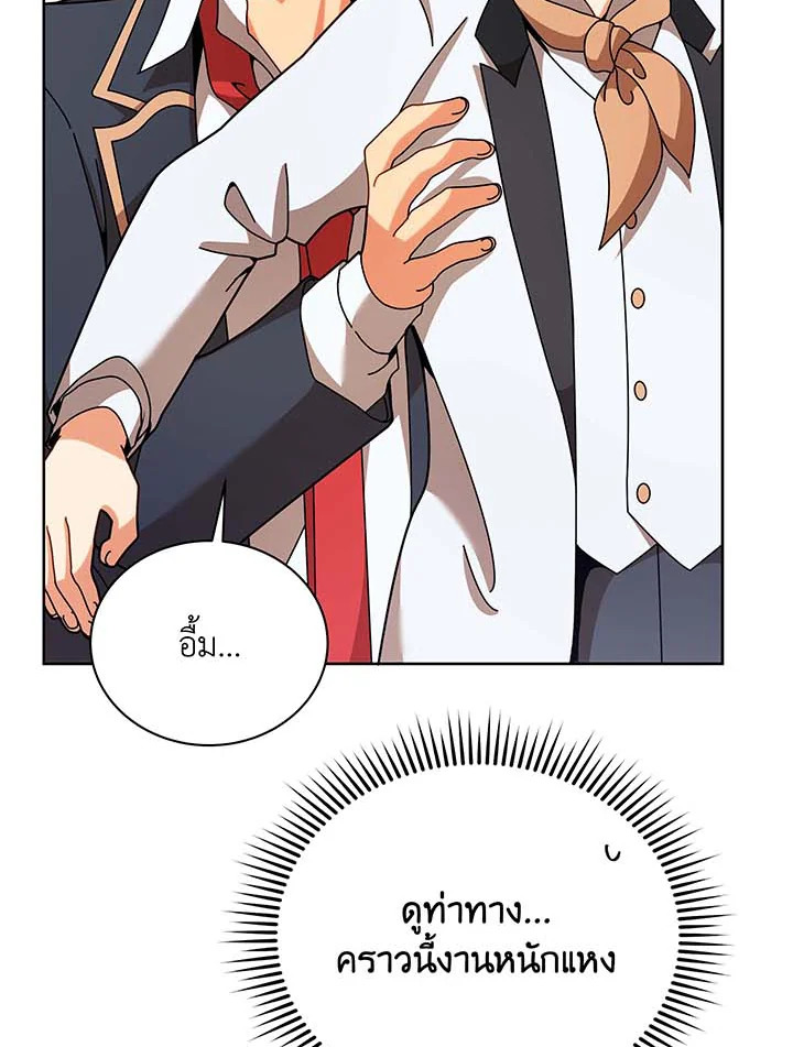 Necromancer Academy’s Genius Summoner ตอนที่ 89 หน้า 13