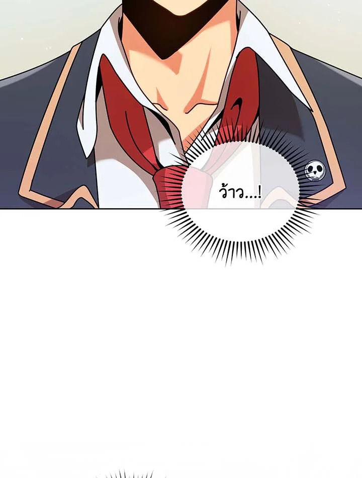 Necromancer Academy’s Genius Summoner ตอนที่ 89 หน้า 19