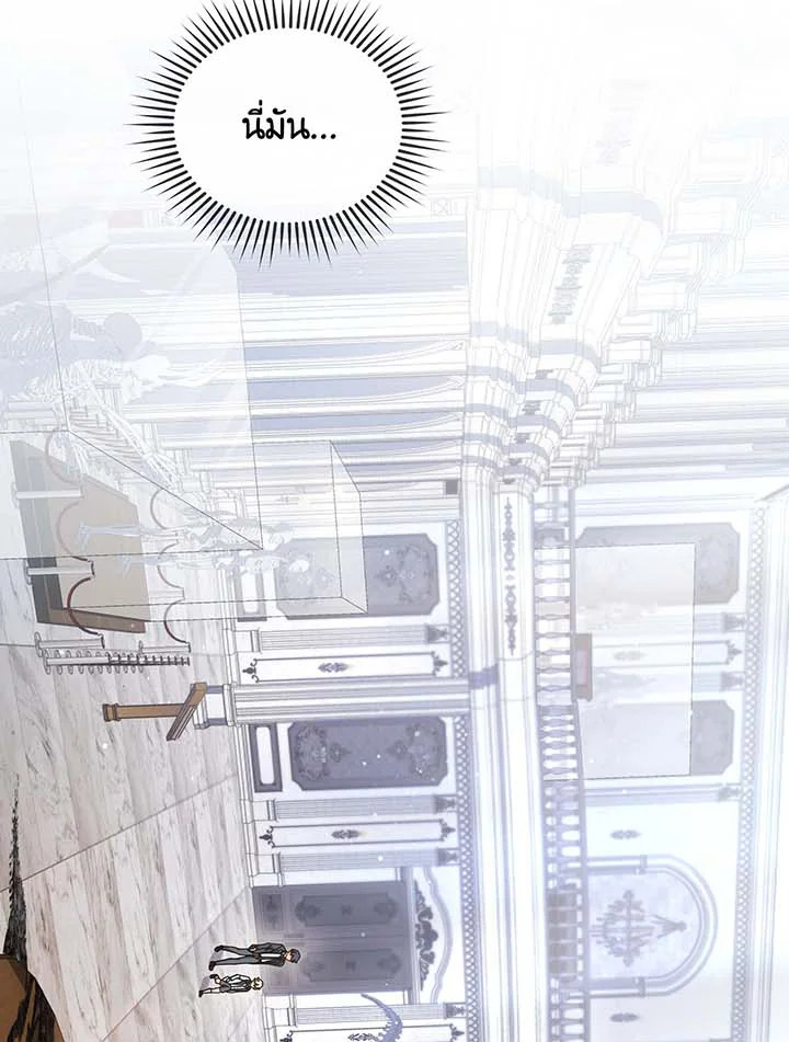 Necromancer Academy’s Genius Summoner ตอนที่ 89 หน้า 20