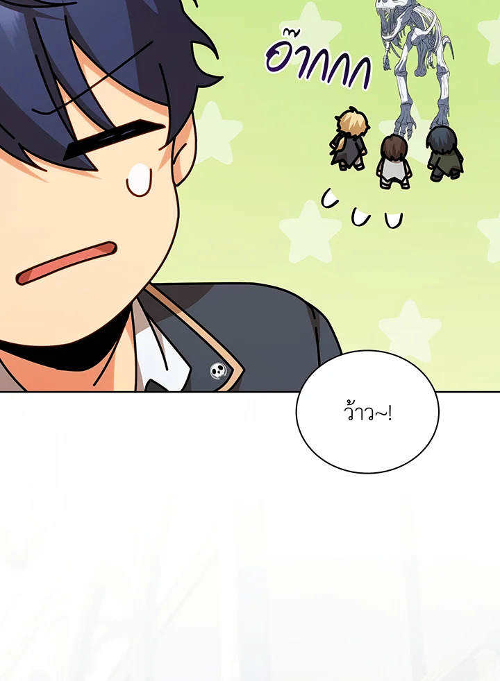 Necromancer Academy’s Genius Summoner ตอนที่ 89 หน้า 30