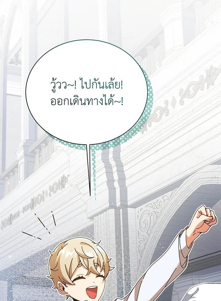 Necromancer Academy’s Genius Summoner ตอนที่ 89 หน้า 31