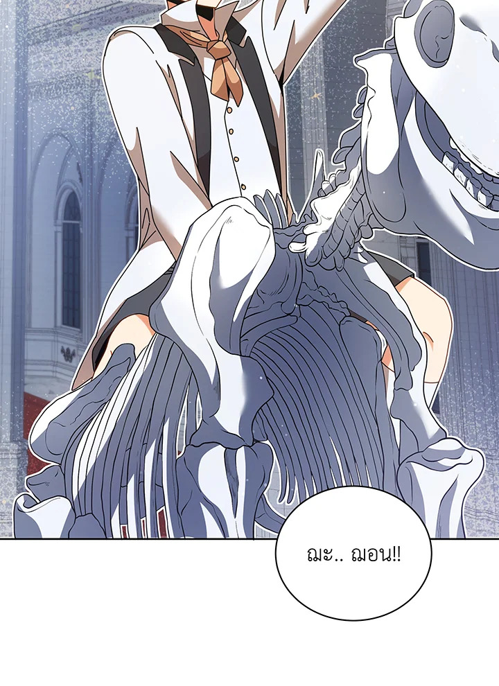 Necromancer Academy’s Genius Summoner ตอนที่ 89 หน้า 32