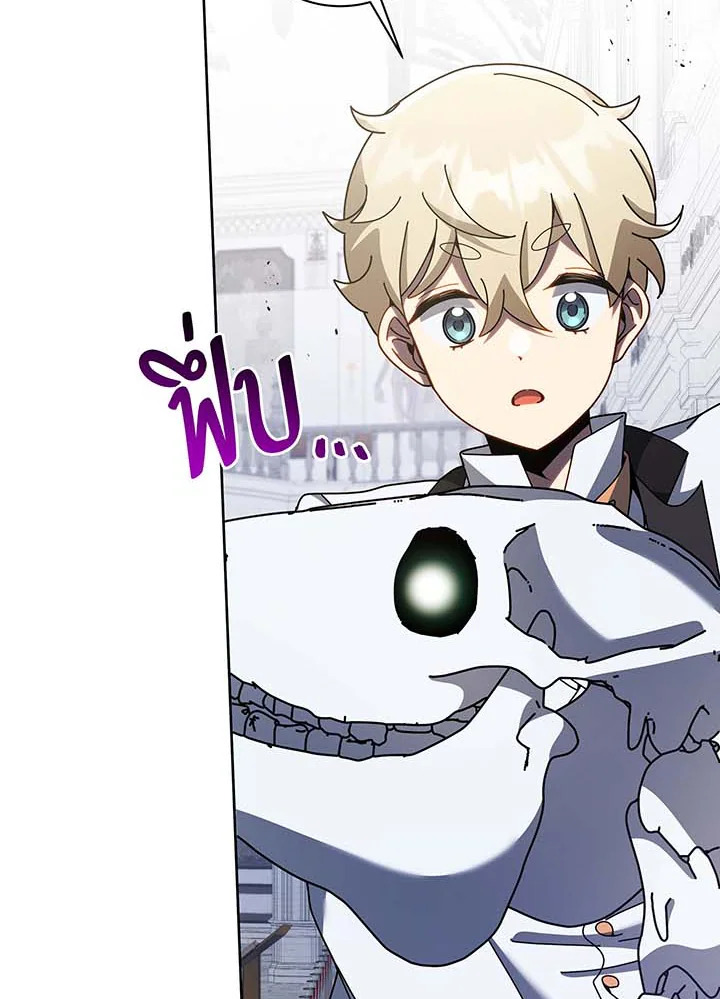 Necromancer Academy’s Genius Summoner ตอนที่ 89 หน้า 36