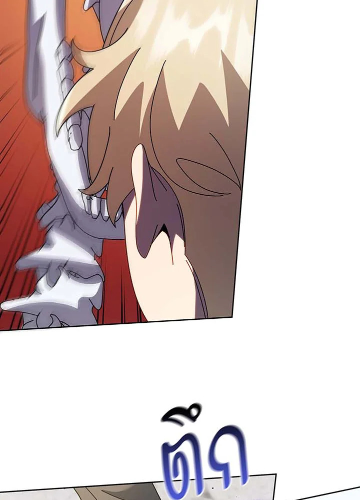 Necromancer Academy’s Genius Summoner ตอนที่ 89 หน้า 38