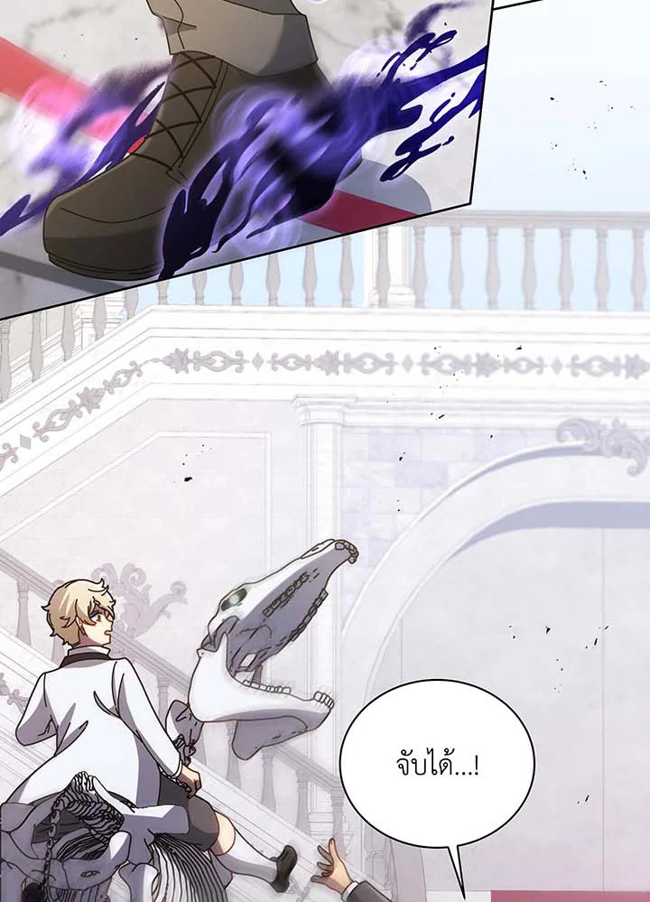 Necromancer Academy’s Genius Summoner ตอนที่ 89 หน้า 39