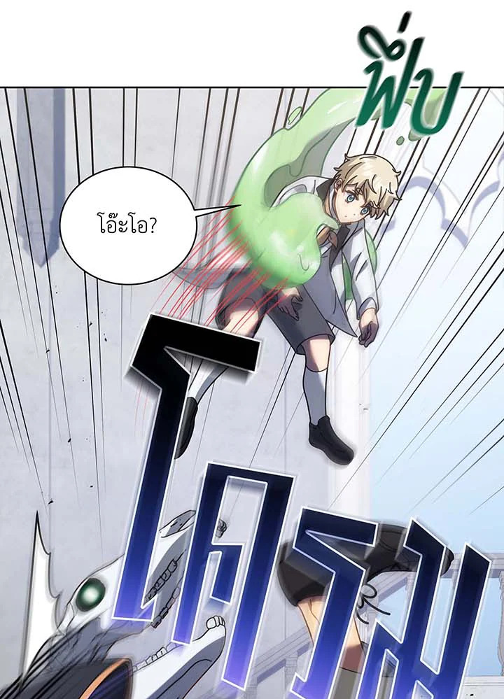 Necromancer Academy’s Genius Summoner ตอนที่ 89 หน้า 41