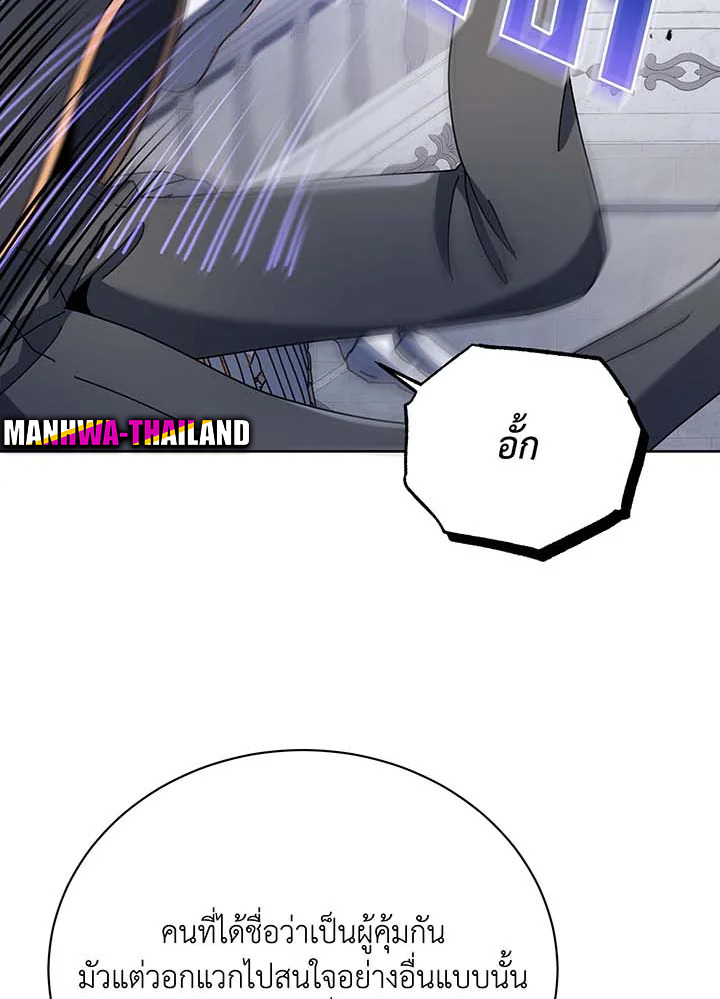 Necromancer Academy’s Genius Summoner ตอนที่ 89 หน้า 42
