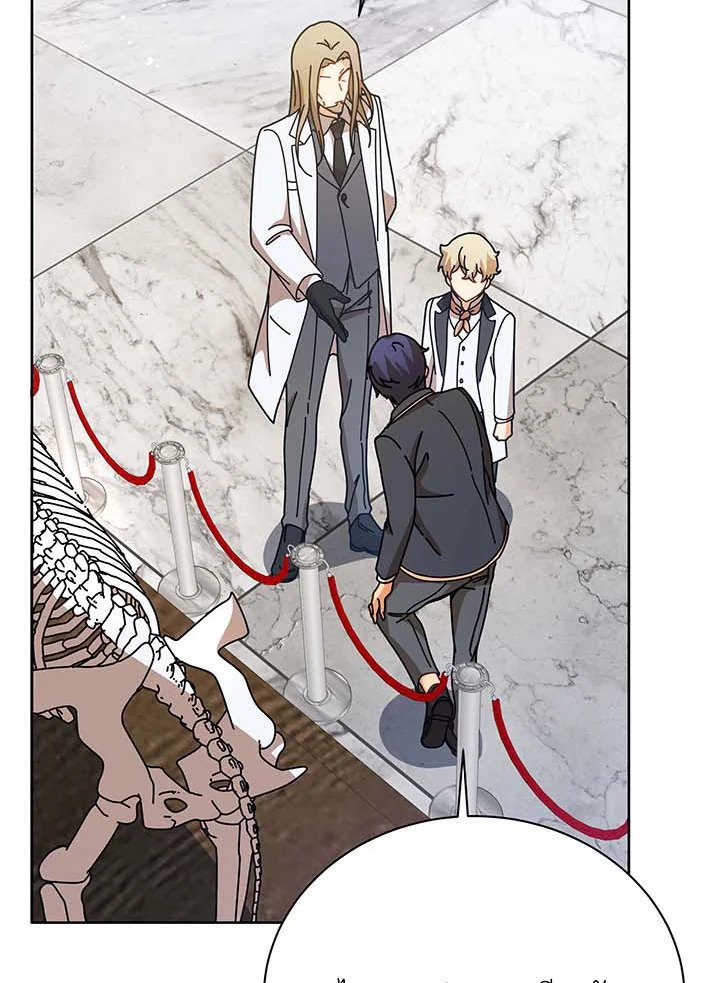 Necromancer Academy’s Genius Summoner ตอนที่ 89 หน้า 52