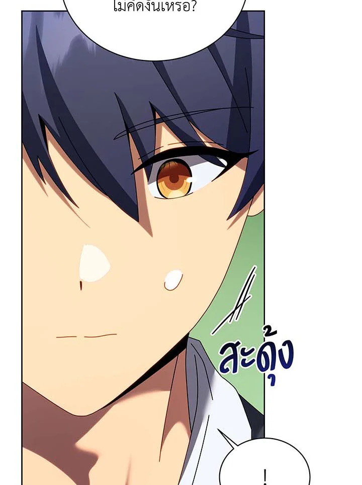 Necromancer Academy’s Genius Summoner ตอนที่ 89 หน้า 57