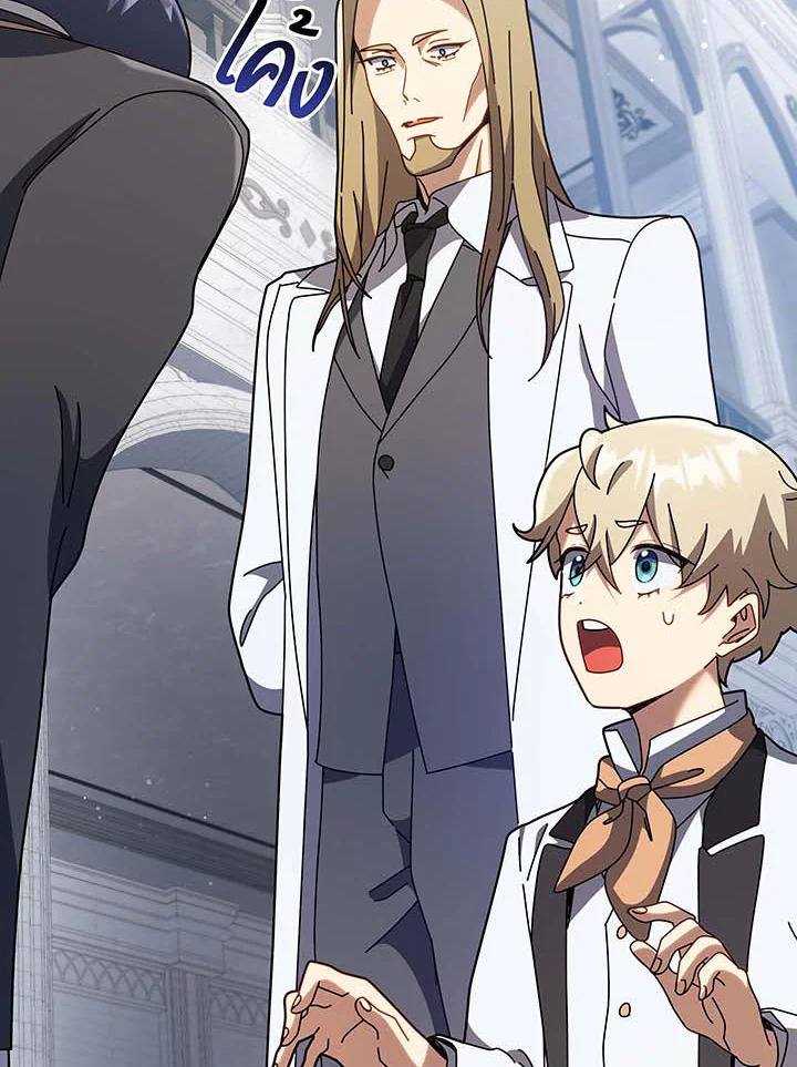 Necromancer Academy’s Genius Summoner ตอนที่ 89 หน้า 59