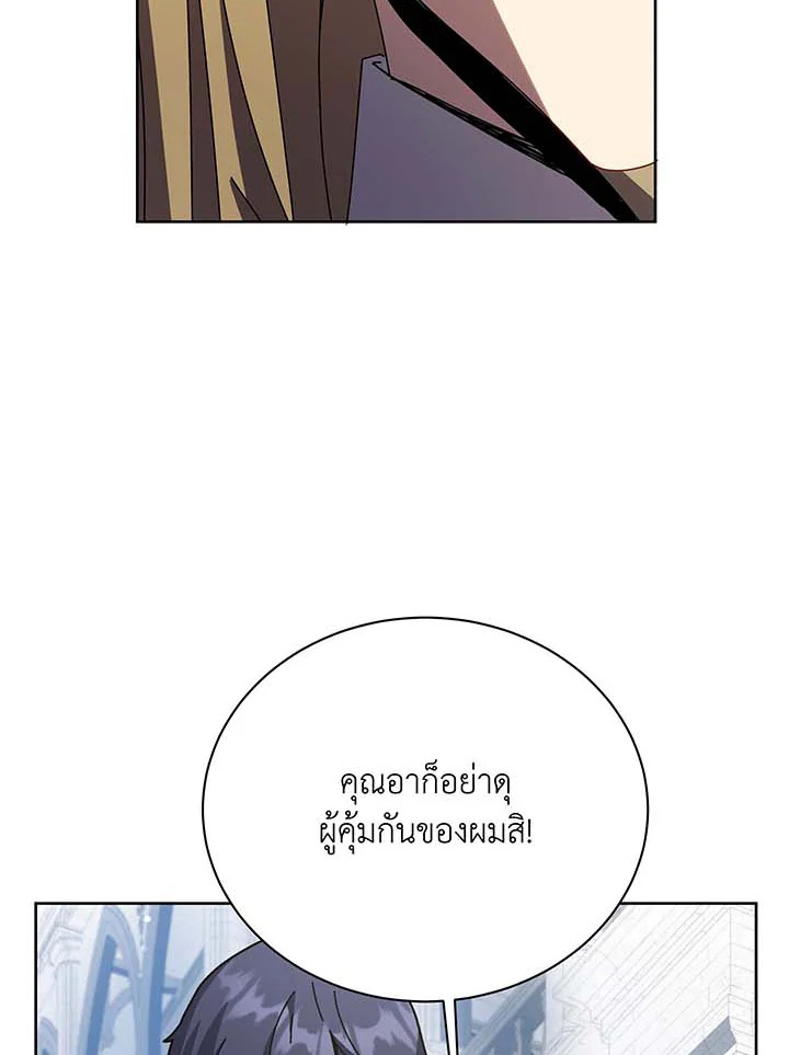 Necromancer Academy’s Genius Summoner ตอนที่ 89 หน้า 62