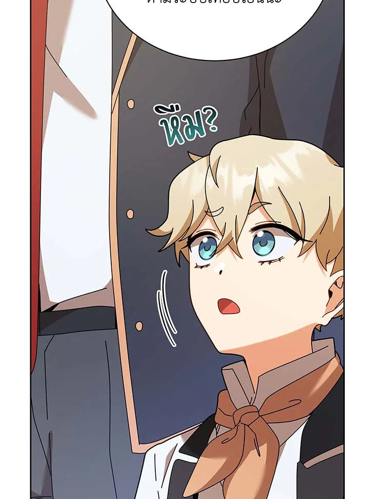 Necromancer Academy’s Genius Summoner ตอนที่ 89 หน้า 74