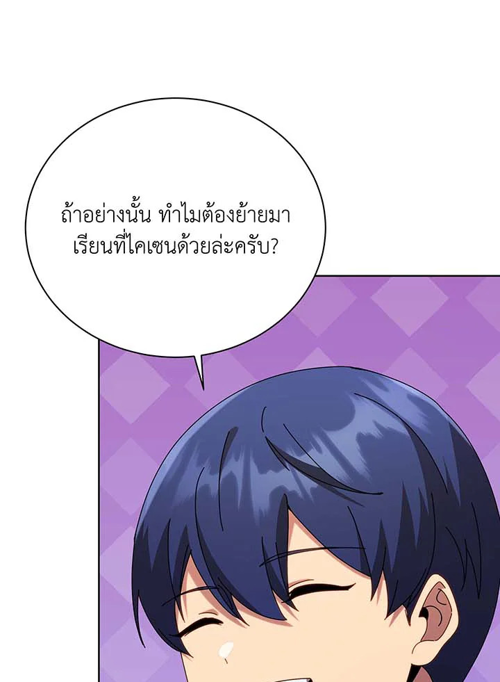 Necromancer Academy’s Genius Summoner ตอนที่ 89 หน้า 77