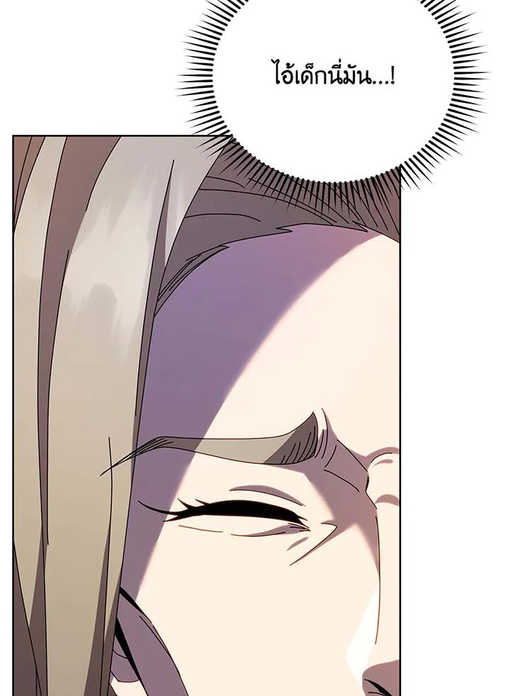 Necromancer Academy’s Genius Summoner ตอนที่ 89 หน้า 79