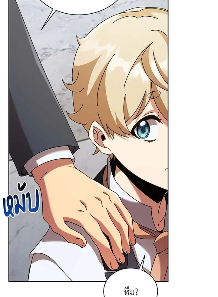 Necromancer Academy’s Genius Summoner ตอนที่ 89 หน้า 85