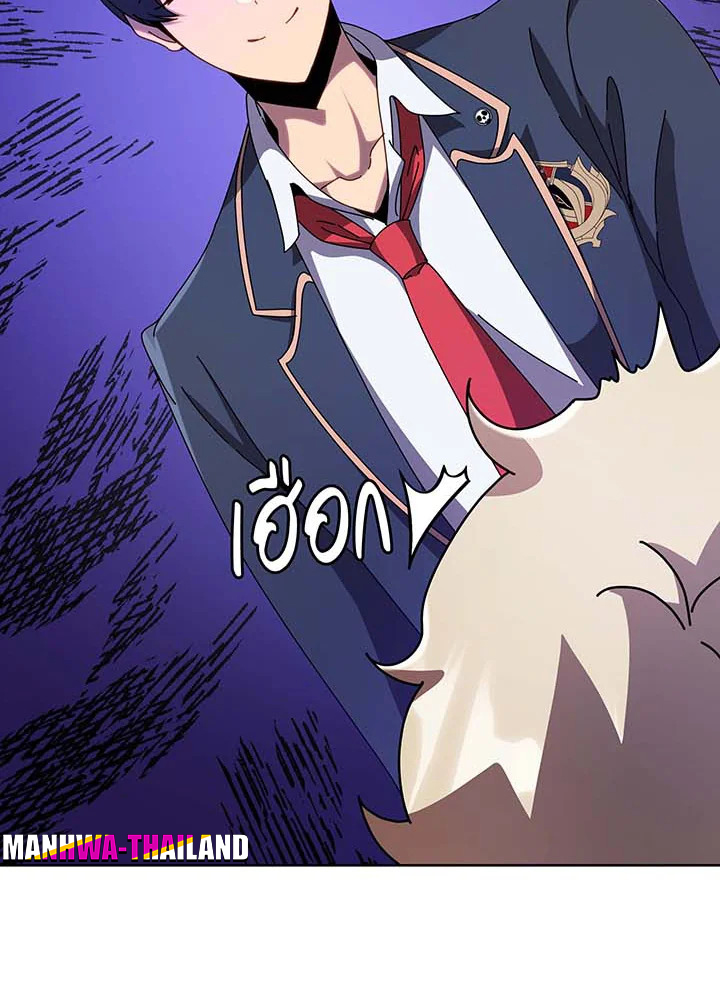 Necromancer Academy’s Genius Summoner ตอนที่ 89 หน้า 87