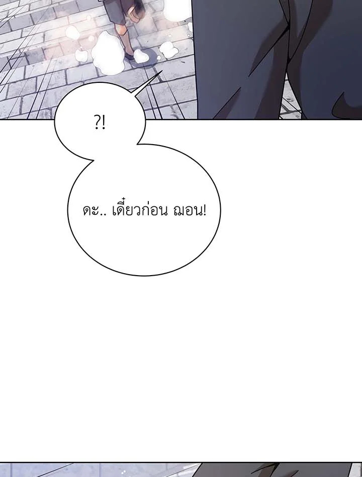 Necromancer Academy’s Genius Summoner ตอนที่ 89 หน้า 9