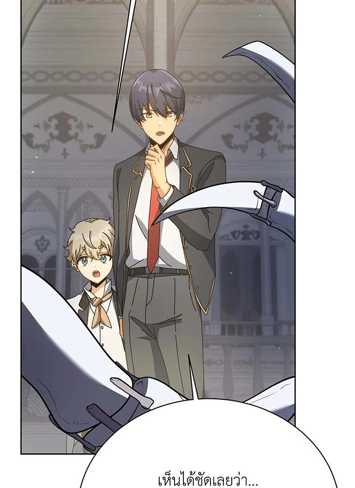 Necromancer Academy’s Genius Summoner ตอนที่ 89 หน้า 92