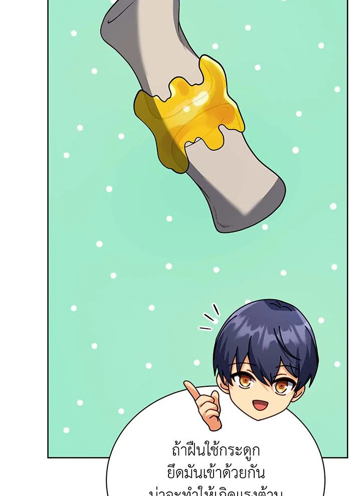 Necromancer Academy’s Genius Summoner ตอนที่ 89 หน้า 94