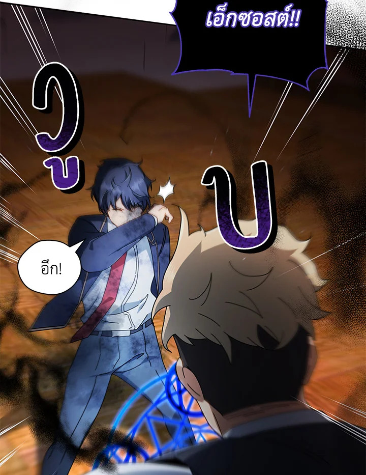 Necromancer Academy’s Genius Summoner ตอนที่ 9 หน้า 105