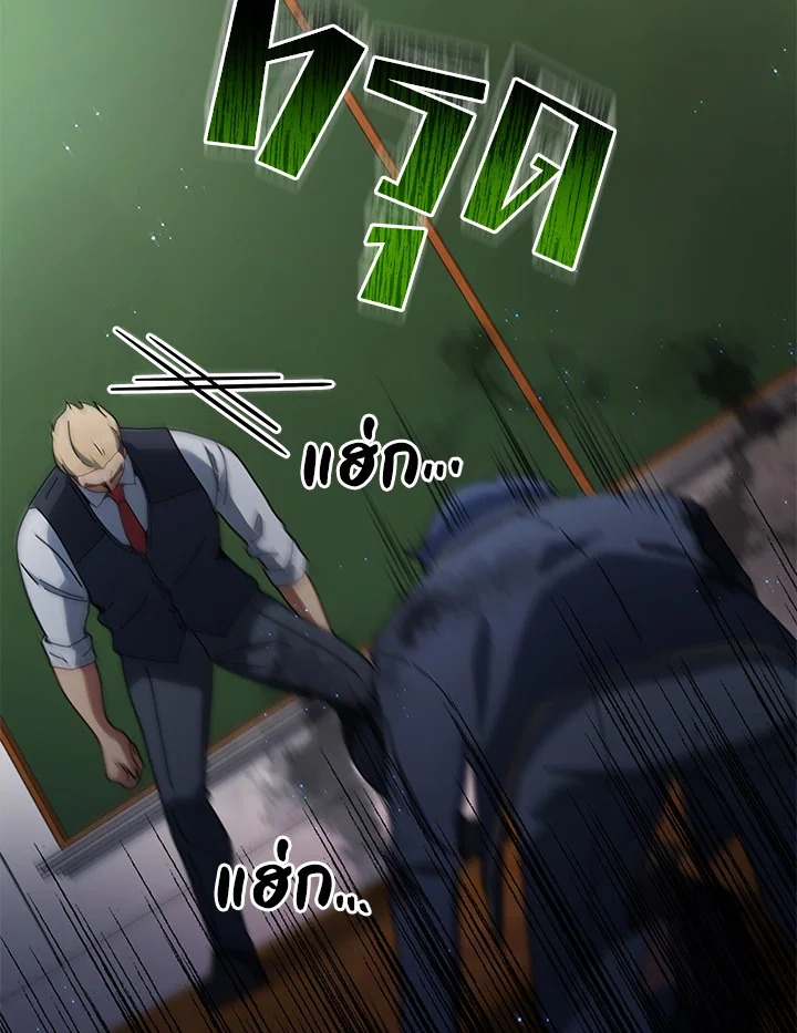 Necromancer Academy’s Genius Summoner ตอนที่ 9 หน้า 108