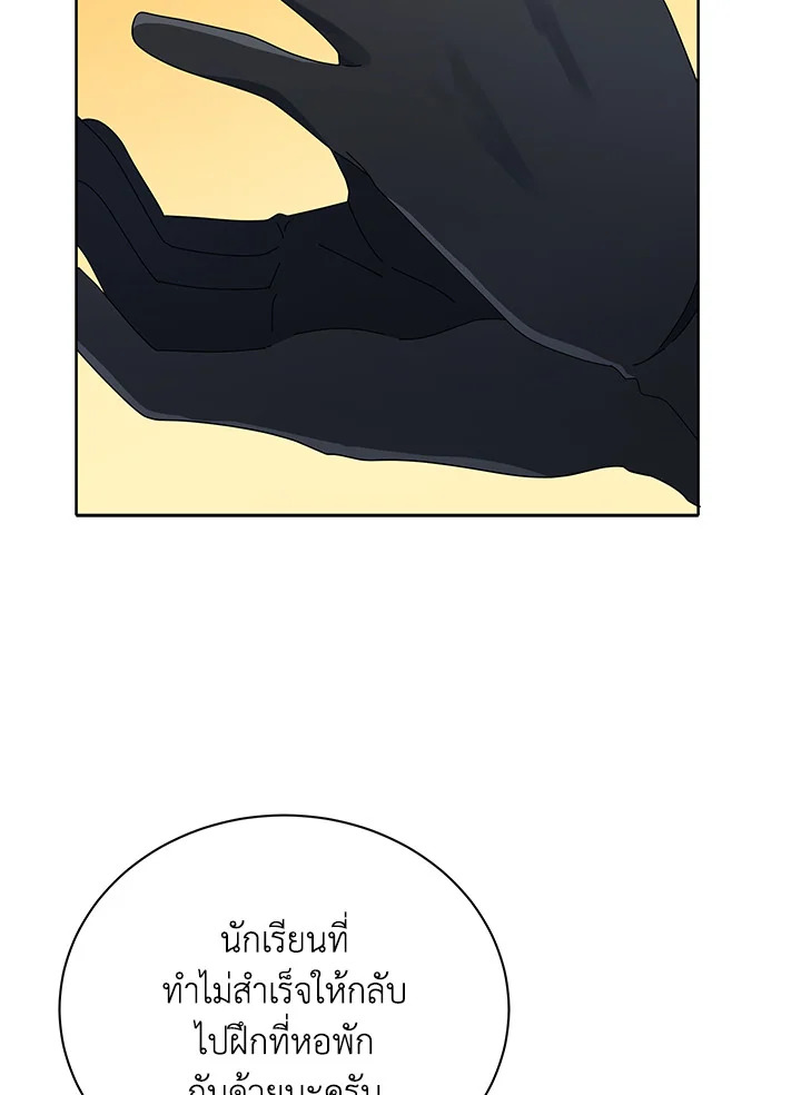 Necromancer Academy’s Genius Summoner ตอนที่ 9 หน้า 11