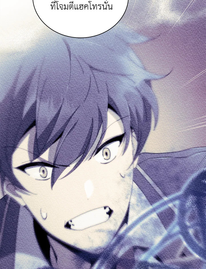 Necromancer Academy’s Genius Summoner ตอนที่ 9 หน้า 124