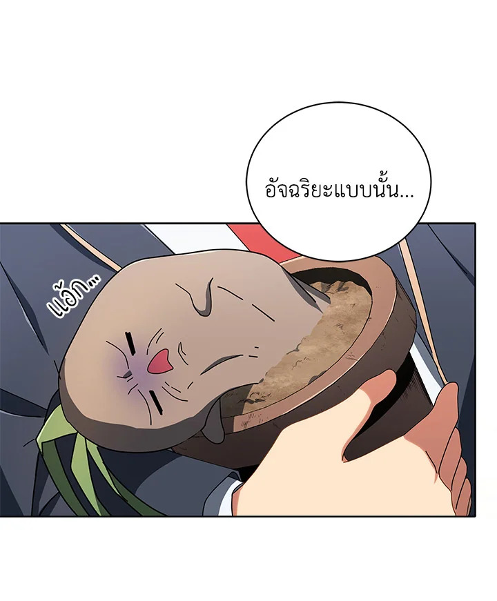 Necromancer Academy’s Genius Summoner ตอนที่ 9 หน้า 129