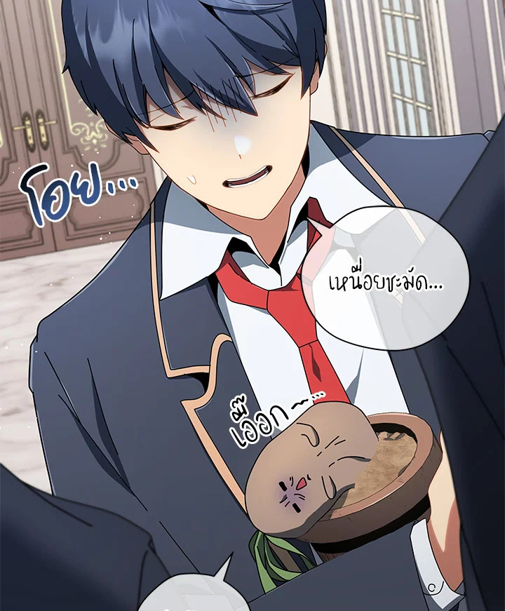 Necromancer Academy’s Genius Summoner ตอนที่ 9 หน้า 131