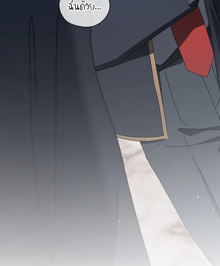 Necromancer Academy’s Genius Summoner ตอนที่ 9 หน้า 132