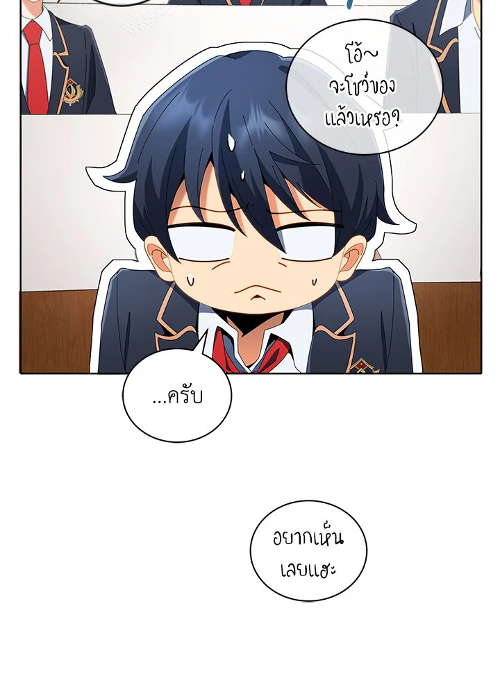 Necromancer Academy’s Genius Summoner ตอนที่ 9 หน้า 17