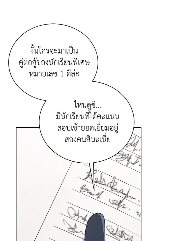 Necromancer Academy’s Genius Summoner ตอนที่ 9 หน้า 18