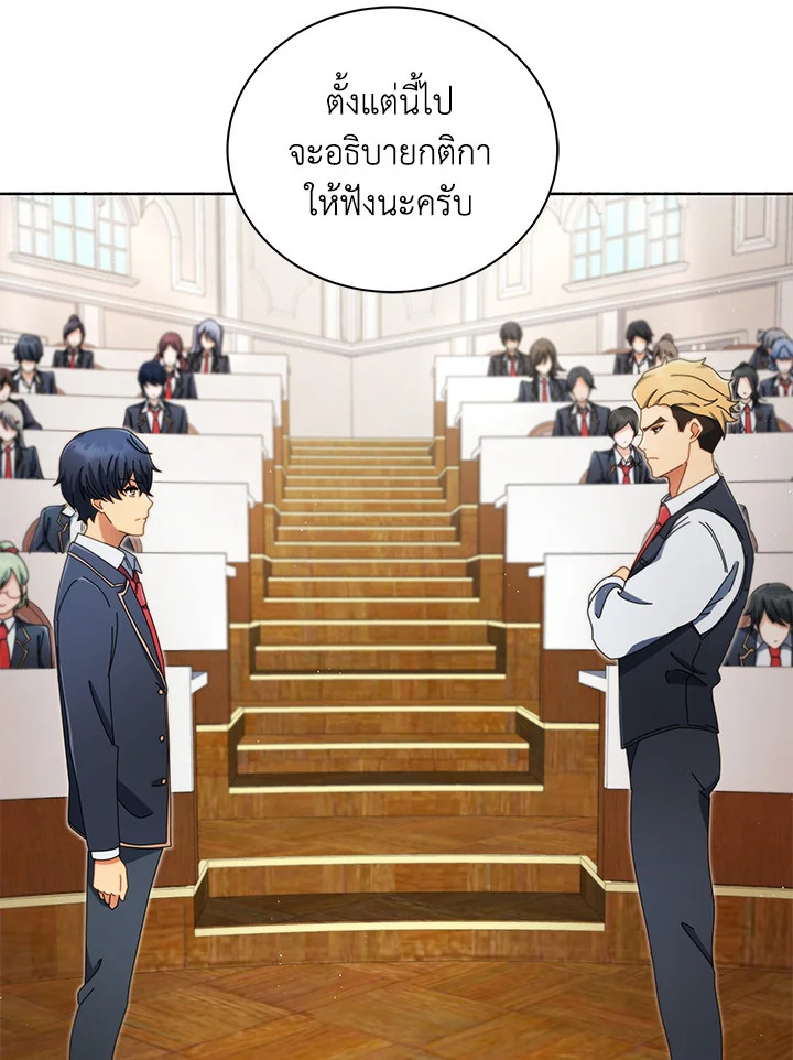 Necromancer Academy’s Genius Summoner ตอนที่ 9 หน้า 24
