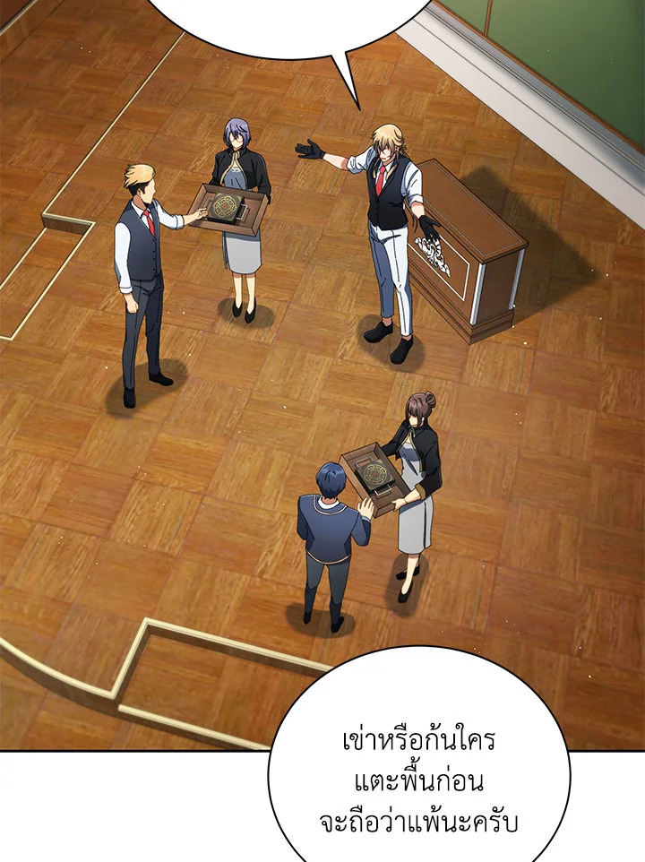 Necromancer Academy’s Genius Summoner ตอนที่ 9 หน้า 26