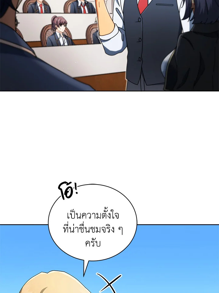 Necromancer Academy’s Genius Summoner ตอนที่ 9 หน้า 28