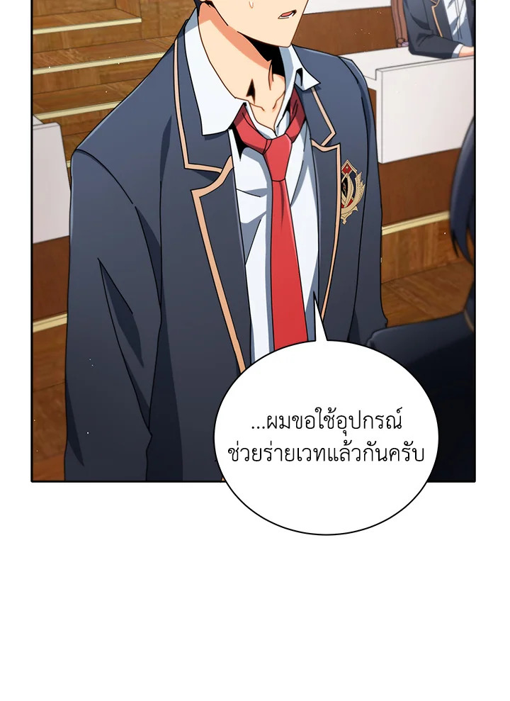 Necromancer Academy’s Genius Summoner ตอนที่ 9 หน้า 35