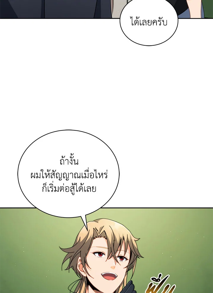 Necromancer Academy’s Genius Summoner ตอนที่ 9 หน้า 37