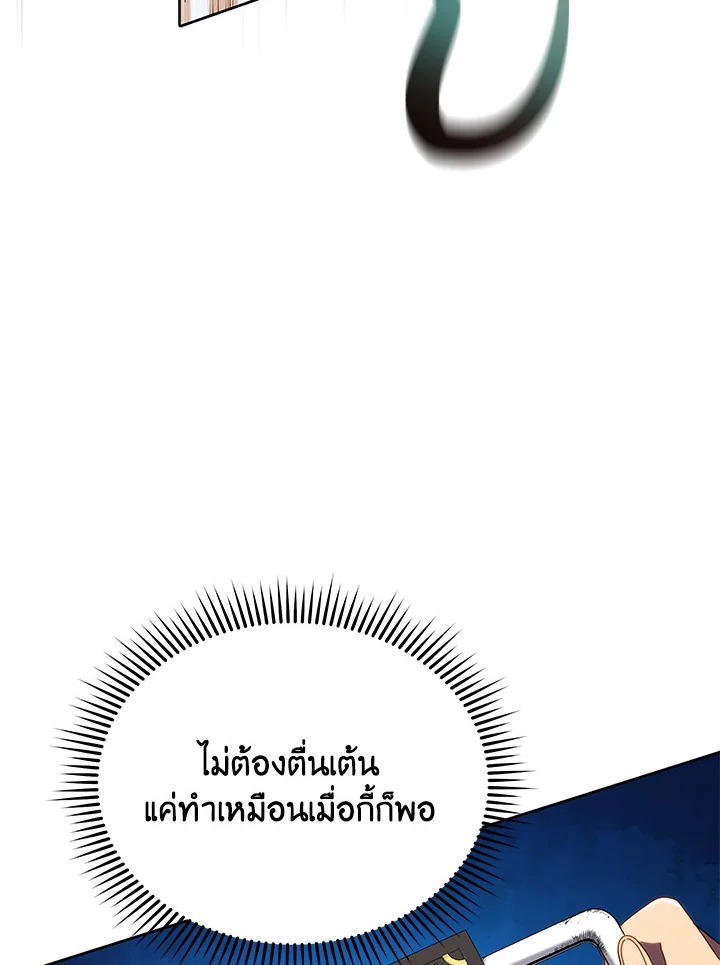 Necromancer Academy’s Genius Summoner ตอนที่ 9 หน้า 43