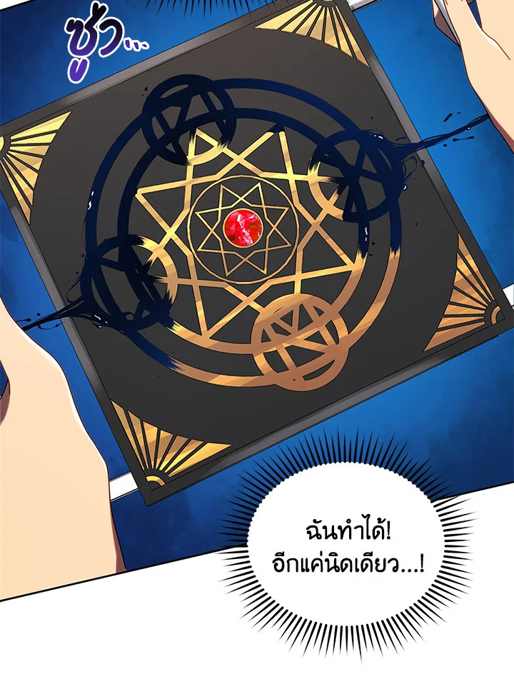 Necromancer Academy’s Genius Summoner ตอนที่ 9 หน้า 44