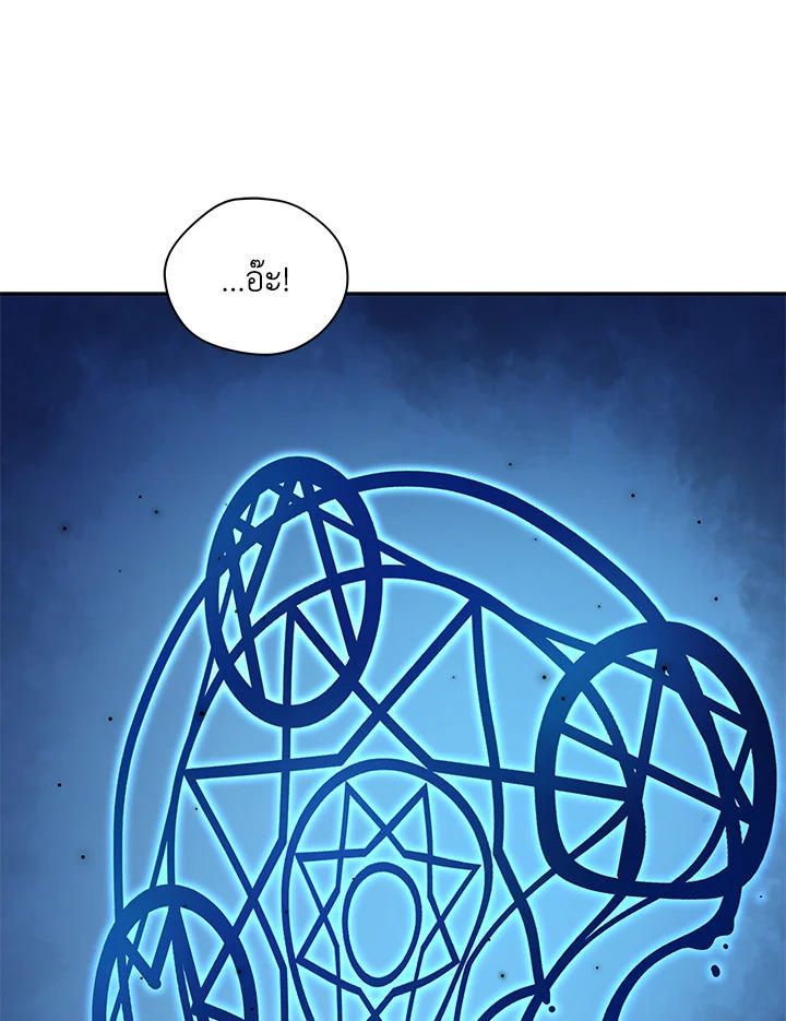 Necromancer Academy’s Genius Summoner ตอนที่ 9 หน้า 54