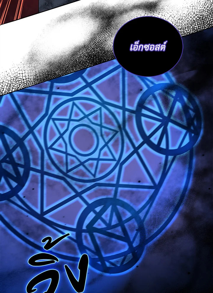 Necromancer Academy’s Genius Summoner ตอนที่ 9 หน้า 61