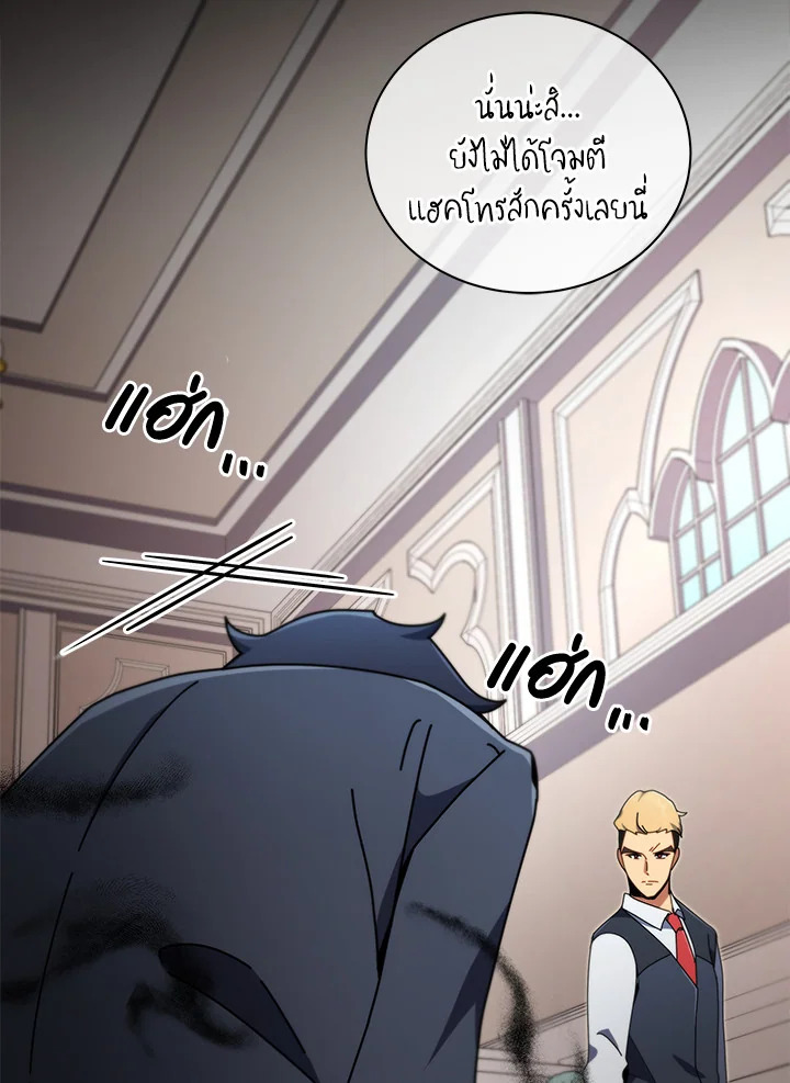 Necromancer Academy’s Genius Summoner ตอนที่ 9 หน้า 64