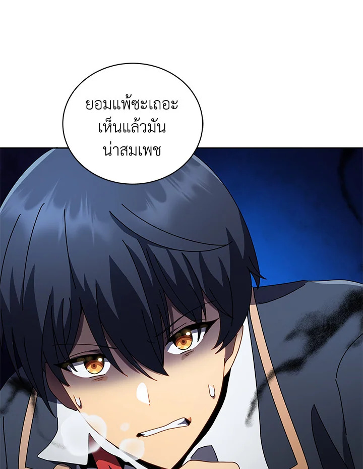 Necromancer Academy’s Genius Summoner ตอนที่ 9 หน้า 66