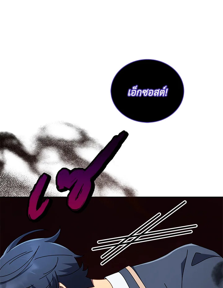 Necromancer Academy’s Genius Summoner ตอนที่ 9 หน้า 69