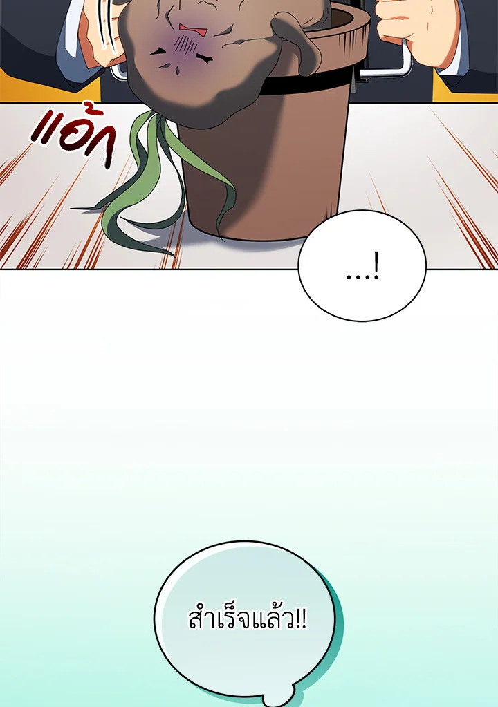 Necromancer Academy’s Genius Summoner ตอนที่ 9 หน้า 7