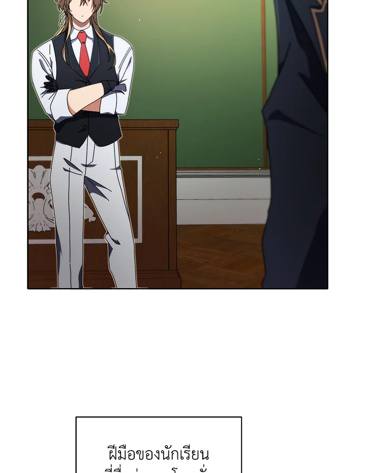 Necromancer Academy’s Genius Summoner ตอนที่ 9 หน้า 72