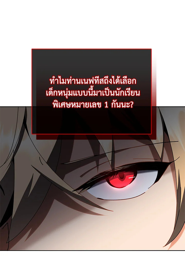 Necromancer Academy’s Genius Summoner ตอนที่ 9 หน้า 77