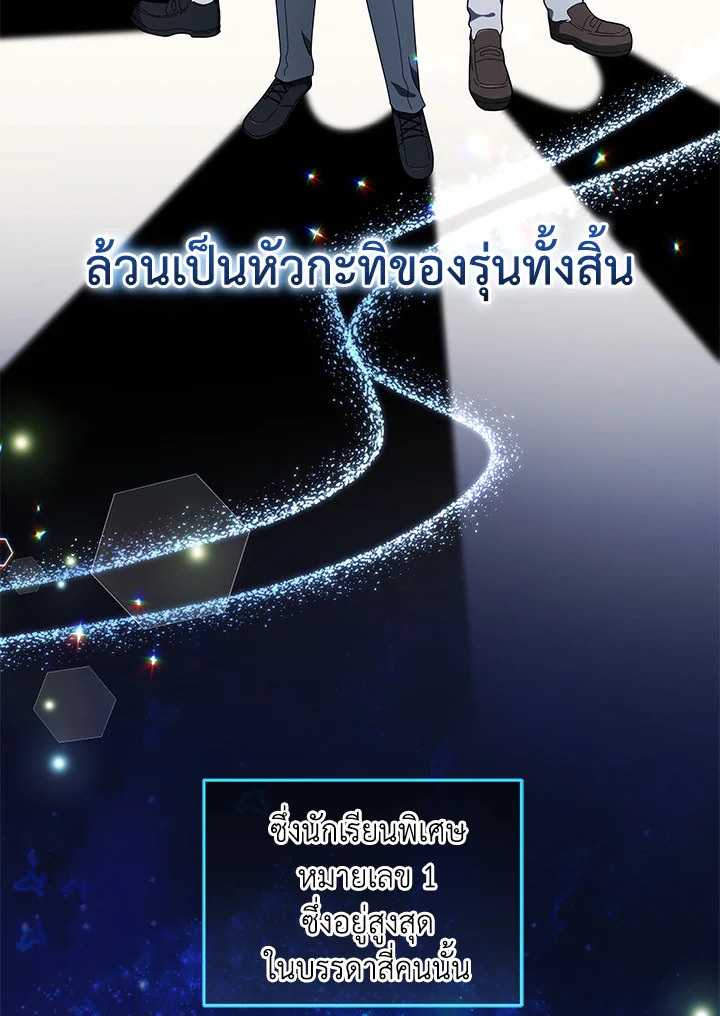 Necromancer Academy’s Genius Summoner ตอนที่ 9 หน้า 80