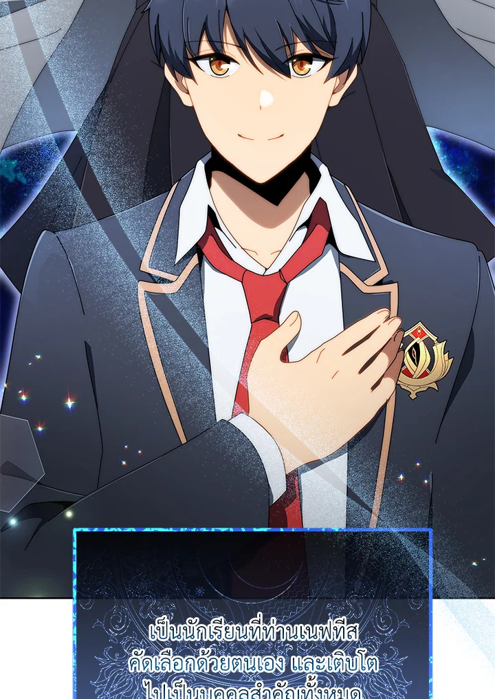 Necromancer Academy’s Genius Summoner ตอนที่ 9 หน้า 82